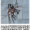 Огородников В. Плакат-афиша