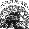 Ксения Гончарова. «Ex Libris»