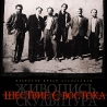 Коллективная выставка. «Шествие с востока»