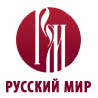 Фонд «Русский мир»